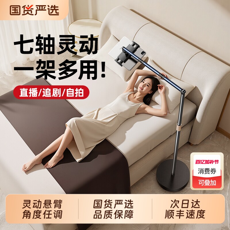 直播支架手机专用2026新款桌面落地俯拍拍摄磁吸平板ipad支撑架万能通用拍视频360万向旋转懒人床上躺着追剧5