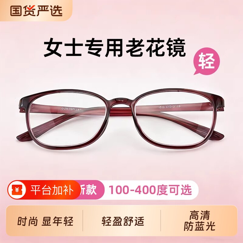 老花镜女款女士品牌高档正品高清老人防蓝光超轻官方旗舰店新款
