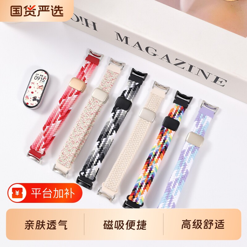 适用小米手环11/10/9/8升级磁吸扣编织手表表带76543代通用八九十高级感时尚智能运动透气个性替换腕带男女