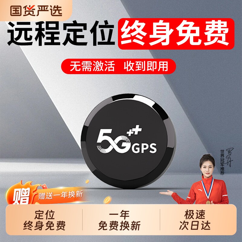 技普北斗gps定位器汽车仪器电动车载实时定位防盗录音神器J远程