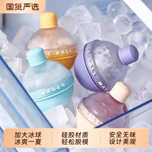 灯泡冰球模具威士忌圆形冰格圆球食品级硅胶家用制冰盒冻冰块神器