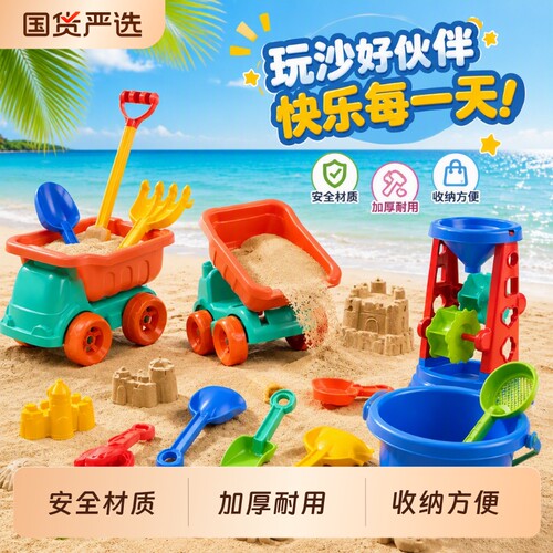 儿童沙滩玩具车宝宝挖沙土工具沙漏铲子桶海边玩沙子套装沙池花洒