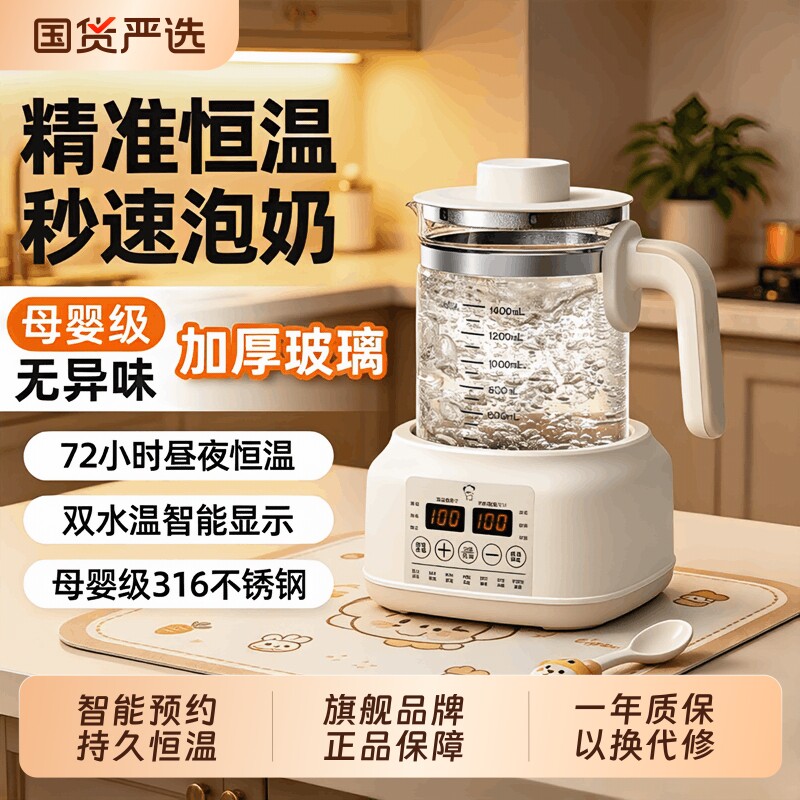 小贝熊调奶器婴儿恒温壶玻璃烧水壶全自动智能冲奶暖奶器保温热水