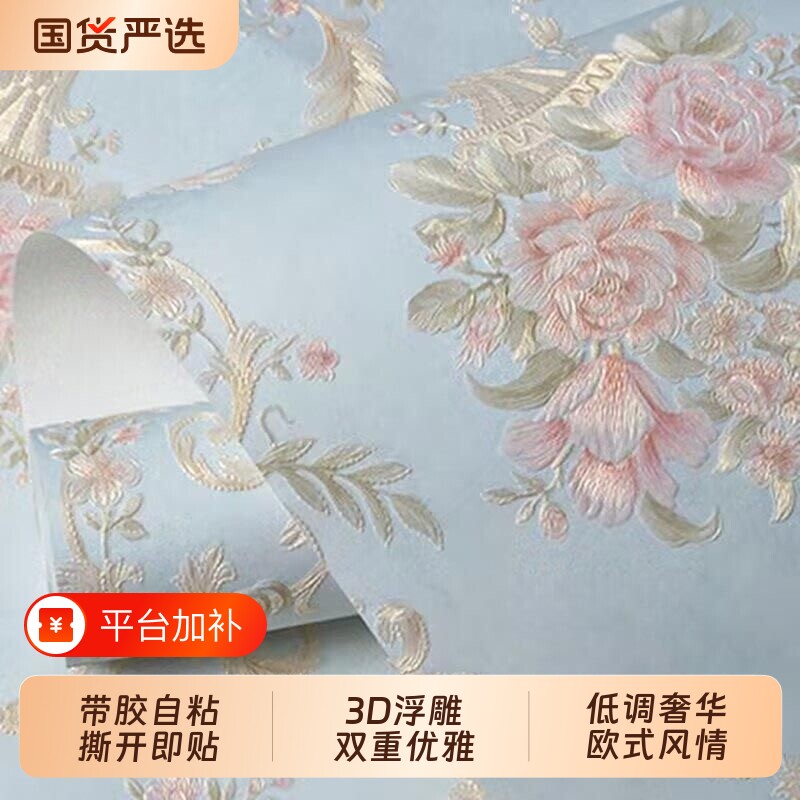 自粘墙纸现代加厚无纺布壁纸客厅电视背景3d立体卧室温馨墙贴纸