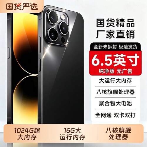 16GB+1024GB旗舰手机16promax