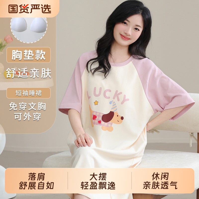 夏季女款休闲舒适睡裙自带胸垫亲肤舒适可外穿一体式薄款家居可爱