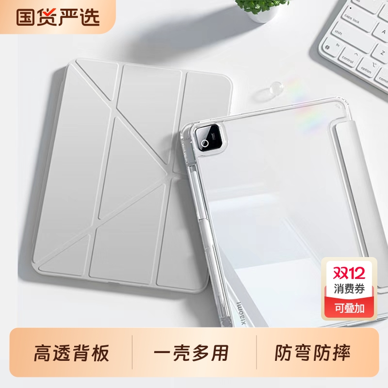 3+y折小米平板系列保护套