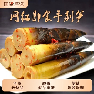网红手剥笋开袋即食泡椒竹笋尖山椒脆笋干酸笋休闲零食小吃辣味
