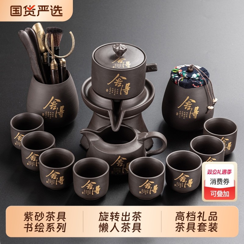 紫砂茶具套装泡茶专用懒人石磨泡茶壶轻奢高档功夫茶杯整套旋转
