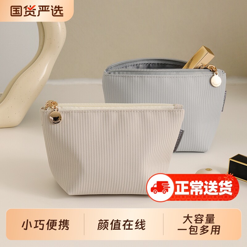 天纵迷你化妆包女便携2025新款内胆包补妆包化妆袋口红包随身杂物