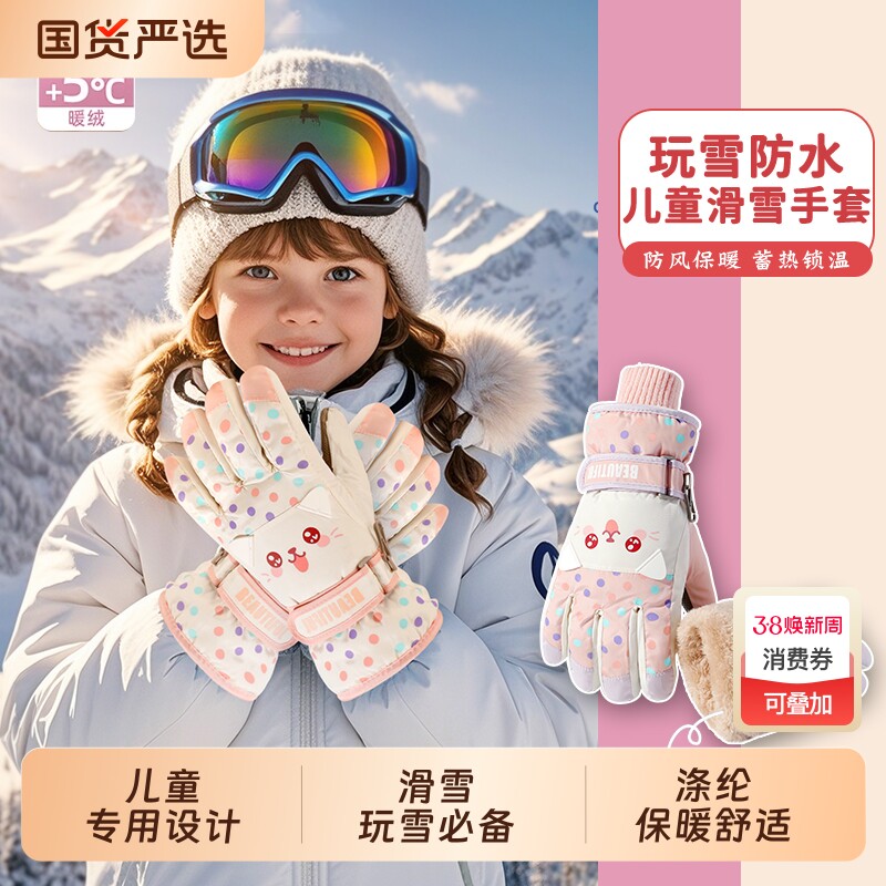 冬季儿童滑雪手套新款男女童小孩加绒保暖防寒防冻玩雪骑车防泼水