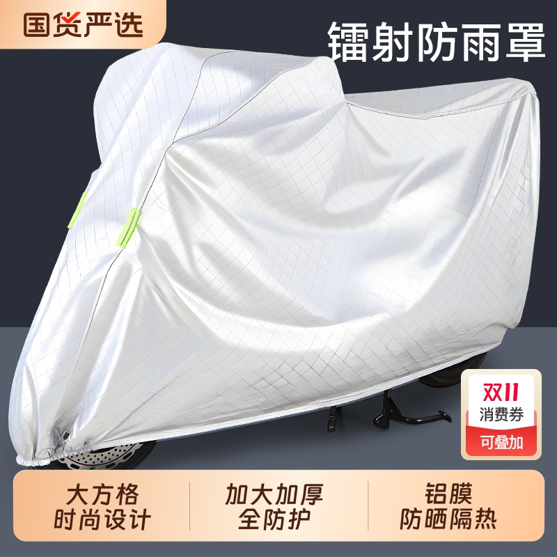 电动车防雨罩通用防晒防雨加厚全罩防霜雪防尘踏板摩托电瓶车车衣