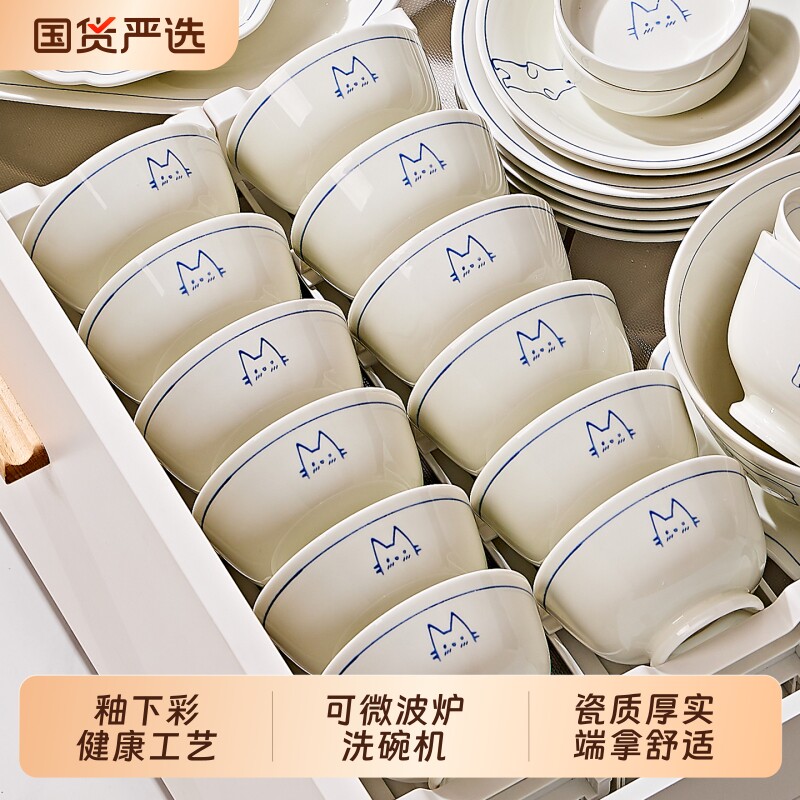 陶瓷碗家用2026新款高颜值餐具套装可爱饭碗碗盘碗碟具釉下彩碗筷