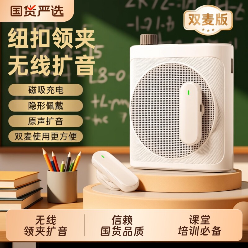 无线领夹式小蜜蜂扩音器教师专用上课讲课麦克风喇叭扩音机扬声器