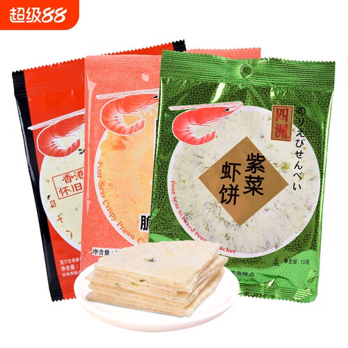四洲脆脆虾饼8090后怀旧零食聚会办公室风吹饼鲜虾饼小吃15gx20