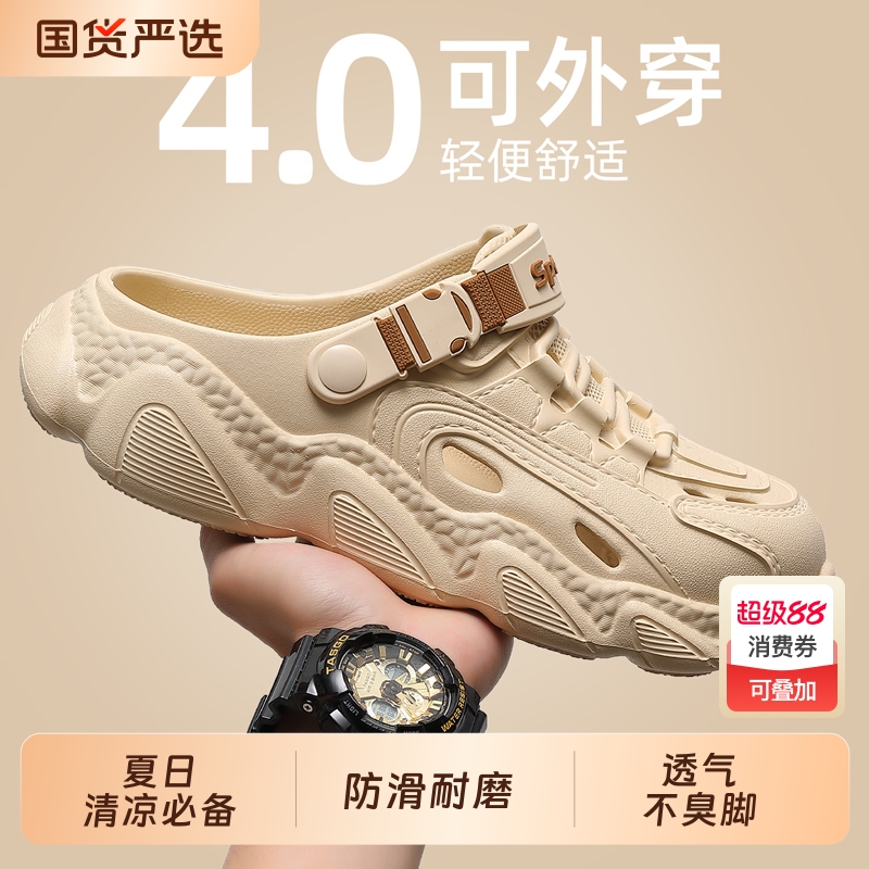 洞洞鞋男款开车钓鱼防滑防臭凉鞋