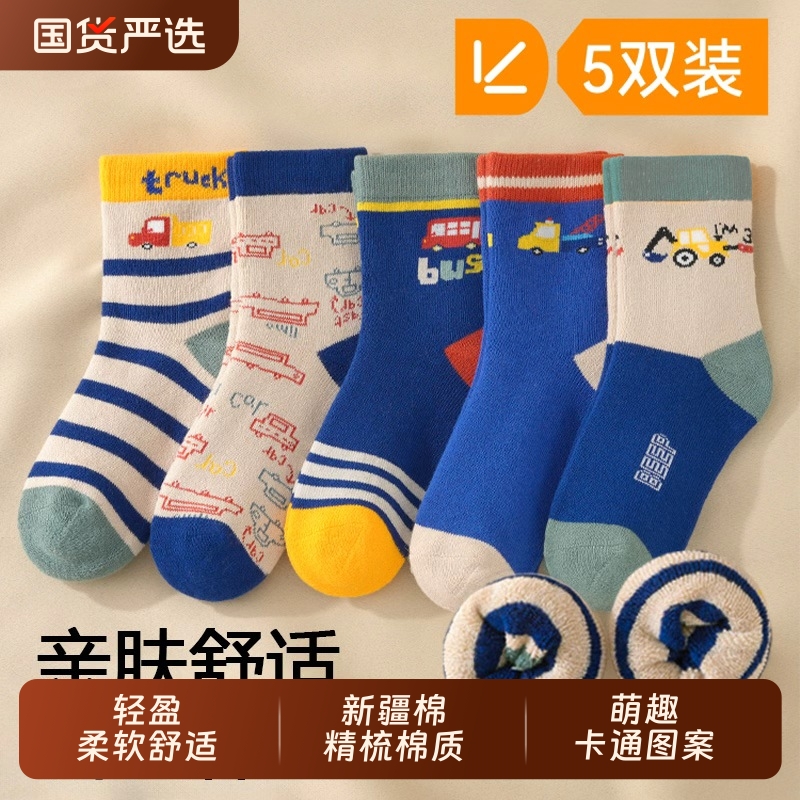 运动不冻脚！男宝宝精梳棉加绒袜