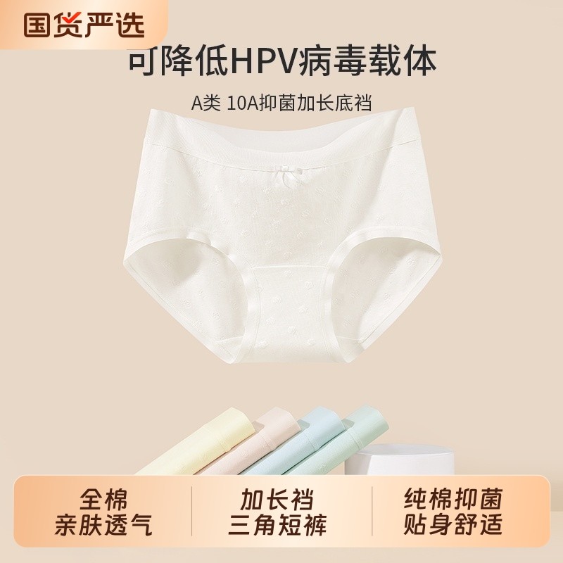 可降HPV内裤女a类棉抗菌裆部加长中腰无痕短裤少女2025新款抑