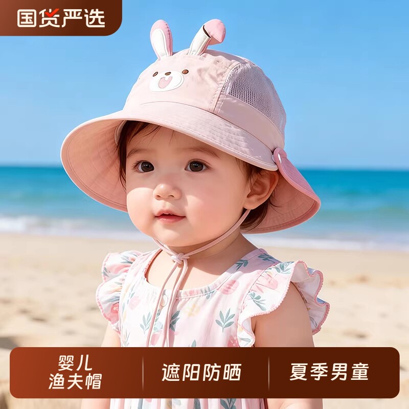 婴儿渔夫帽遮阳防晒帽子夏季男童薄款帽可调节女童太阳帽宝宝帽子图片