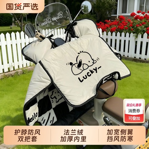电动车挡风被防寒保暖加绒加厚挡雨防风罩电瓶车四季通用纯色可爱
