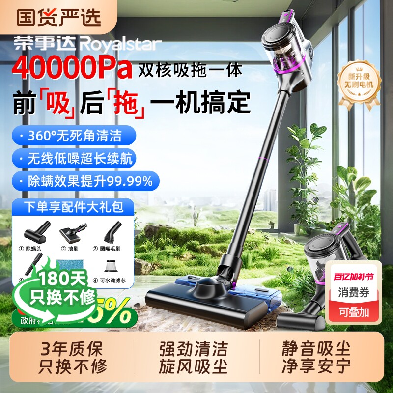 荣事达无线吸尘器家用桌面大吸力小型手持吸拖一体一机除螨仪轻量