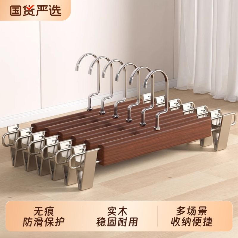 实木无痕裤架|179人收藏