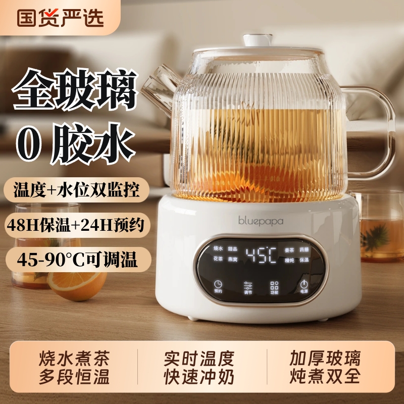 全玻璃恒温电热水壶婴儿奶调奶器家用烧水养生壶煮茶器保温出水