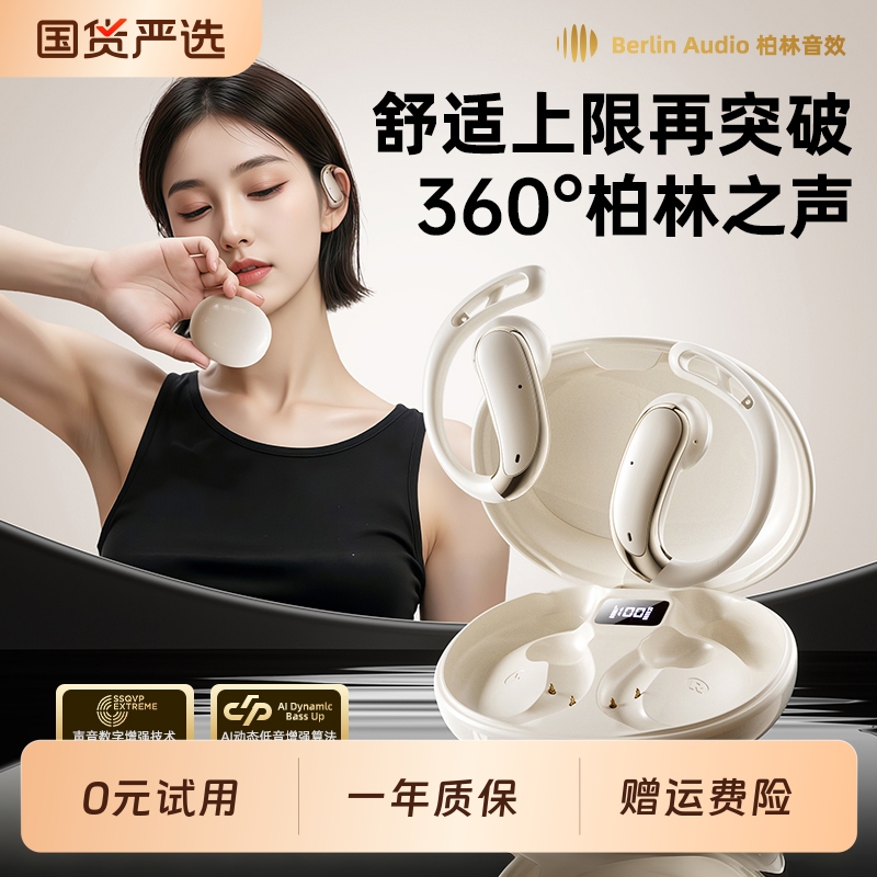 蓝牙耳机挂耳式骨传导开放不入耳无线运动跑步专用2025新款高音质