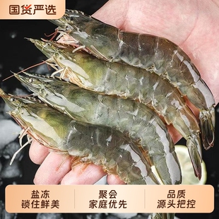 鲜活速冻厄瓜多尔大虾3斤
