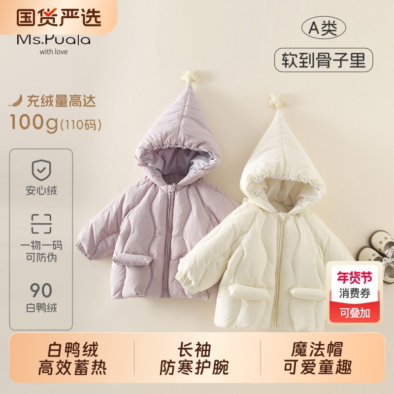 Ms.Puala女童宝宝羽绒服新国标90白鸭绒婴幼儿韩系中长款羽绒外套,童装/婴儿装/亲子装,羽绒服,淘宝优惠券,粉丝福利购,淘宝优惠卷