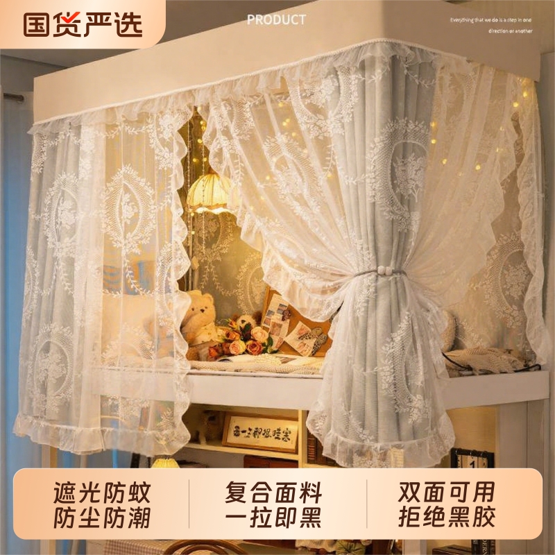 法式公主风学生宿舍遮光床帘
