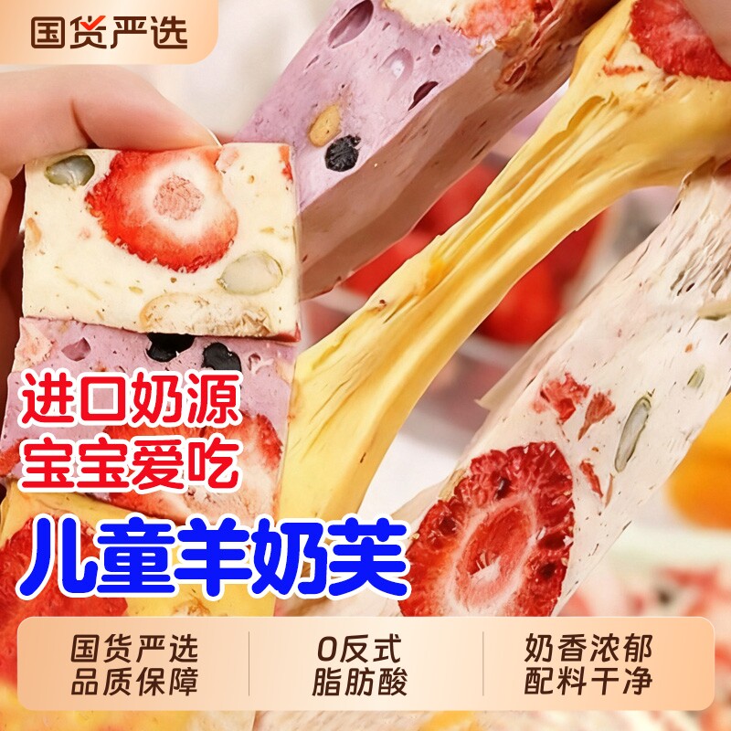 正宗草莓羊奶芙官方旗舰店拉丝长条网红零食手工儿童点心雪花酥