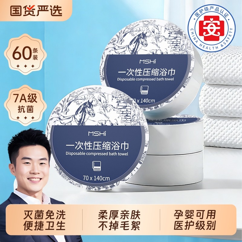 一次性抗菌浴巾压缩毛巾加厚加大便携旅行用品单独包装酒店洗脸巾