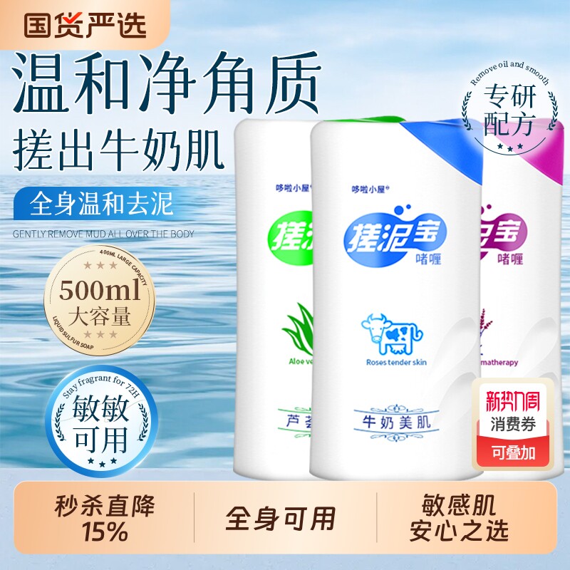 搓泥宝去角质深层清洁男女全身体可用澡堂洗浴洗澡搓澡浴盐不伤肌
