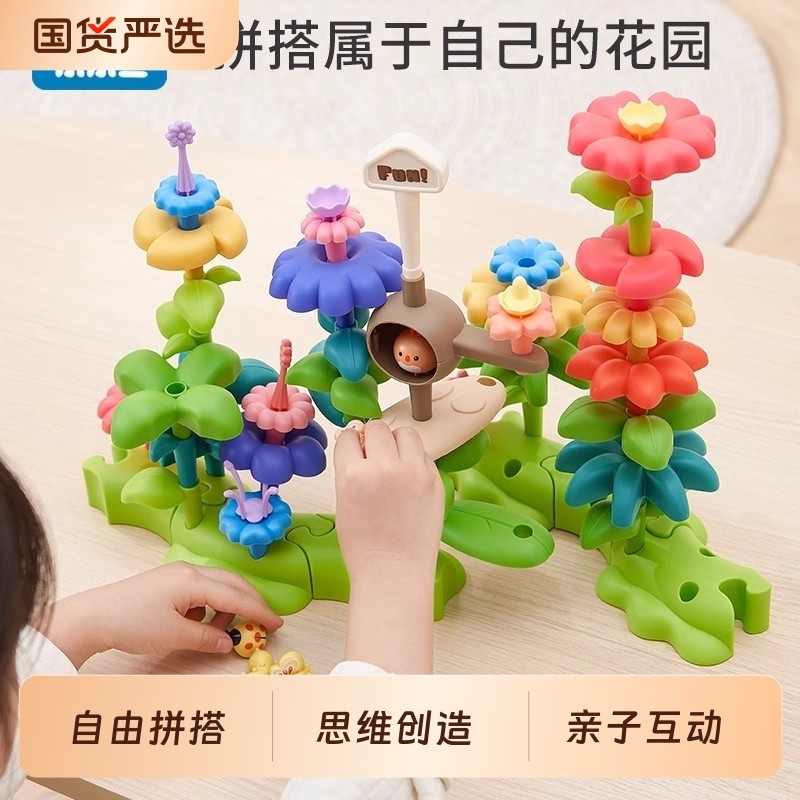 百教积木花园拼装益智玩具女男孩diy插花拼搭生日礼物宝宝拼图,玩具/童车/益智/积木/模型,普通塑料积木,淘宝优惠券,粉丝福利购,淘宝优惠卷