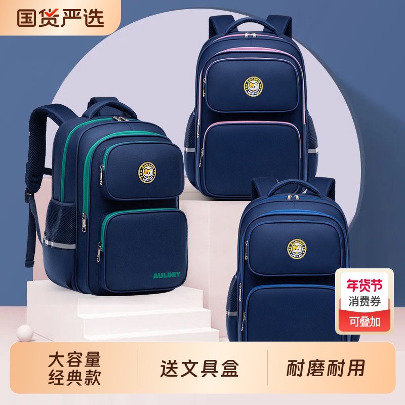 小学生书包轻便减负男童女童一二三四五六年级防泼水背包男大容量经典款帅气可爱高颜值6-12岁双肩背包