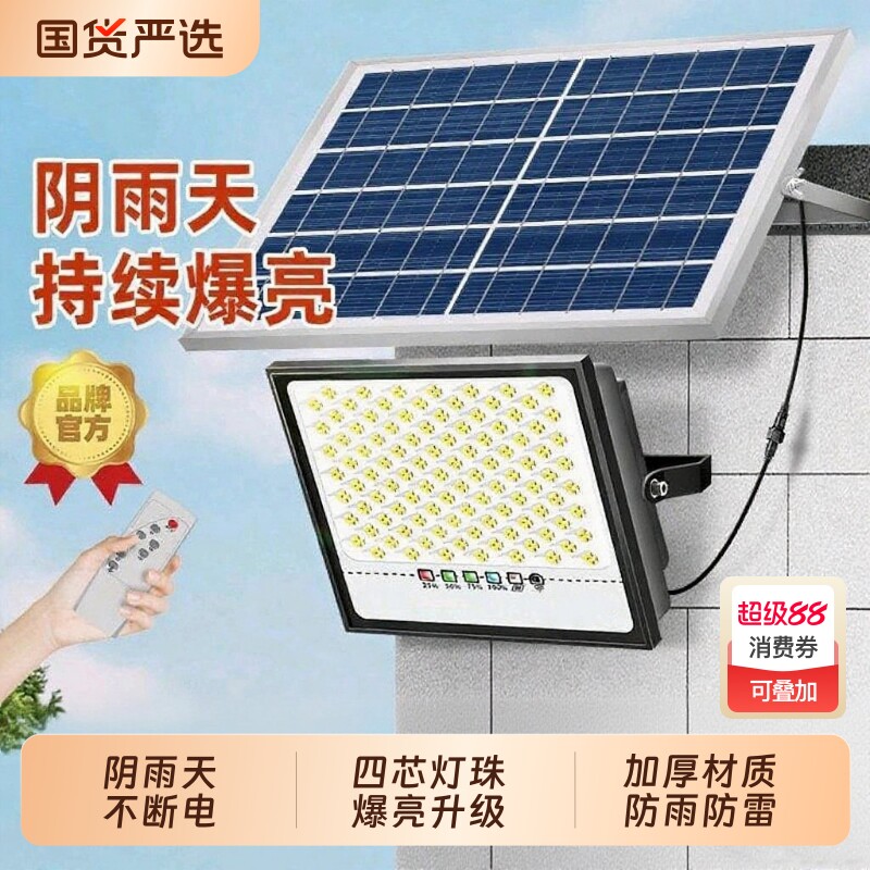 太阳能照明灯户外庭院灯2026新款家用室外防水超亮大功率LED感应