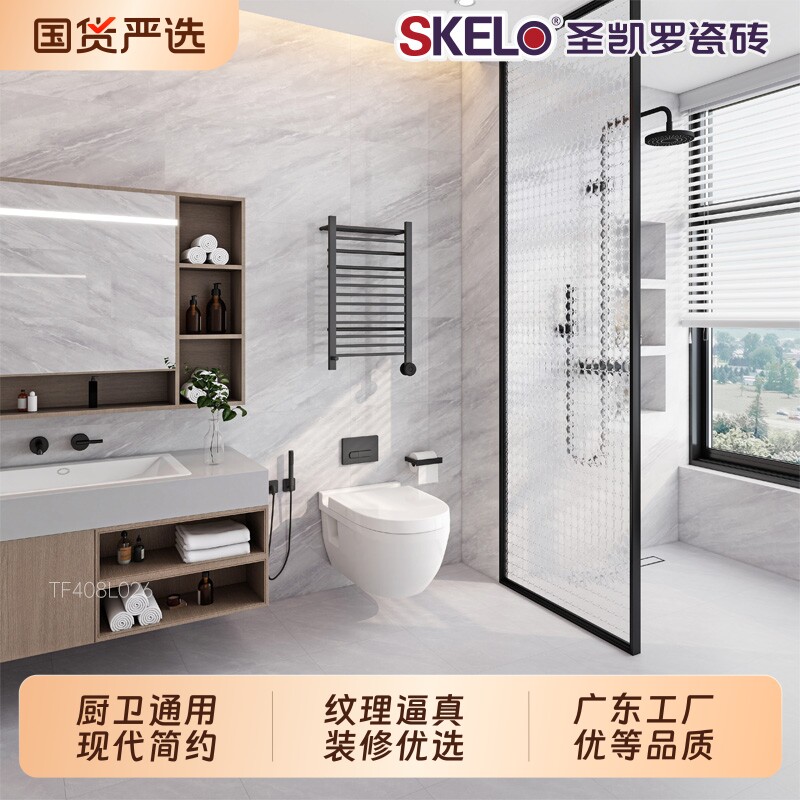 SKELO/圣凯罗 厨房卫生间瓷砖400x800墙砖浴室阳台防滑