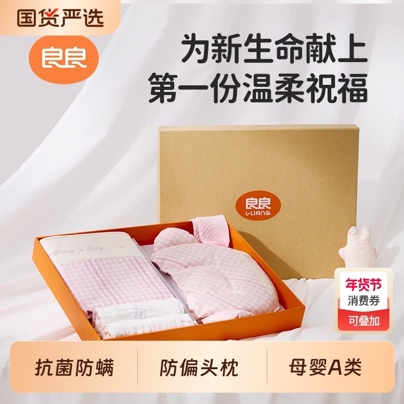 【专柜特卖】新生儿礼盒出生婴儿枕头尿垫抱被宝宝见面礼满月礼,童装/婴儿装/亲子装,婴儿礼盒,淘宝优惠券,粉丝福利购,淘宝优惠卷