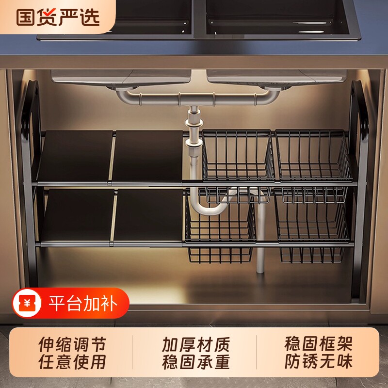 厨房水槽下收纳架可伸缩置物架橱柜内分层浴室整理架下水槽锅具