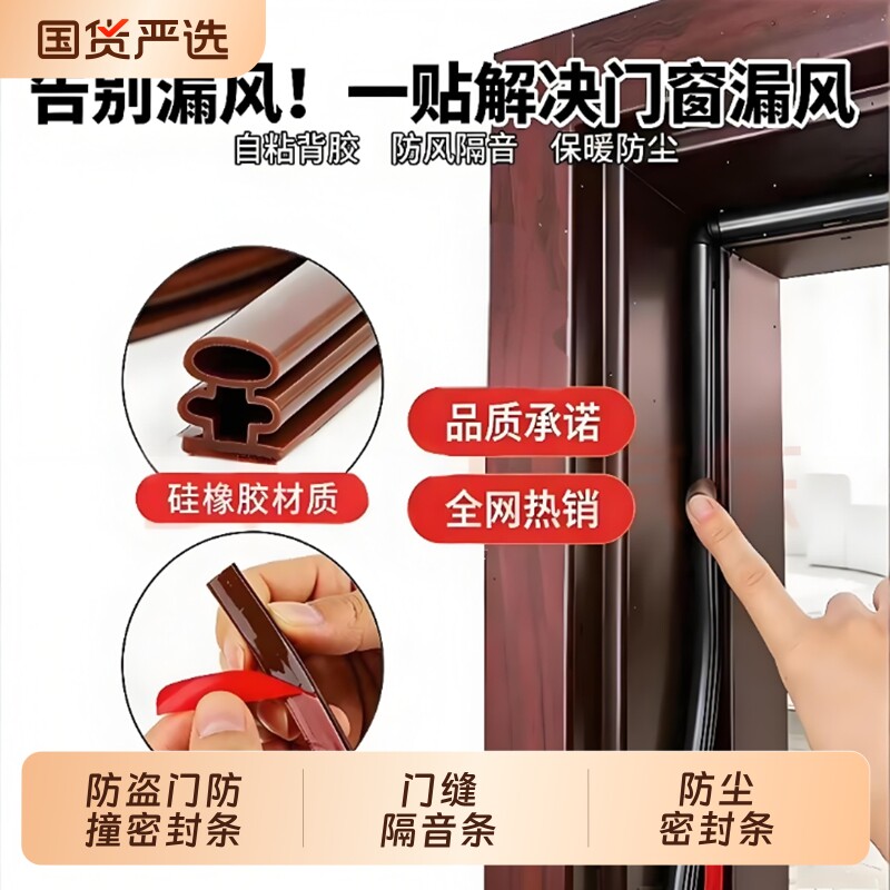 防盗门密封条门缝隔音防风胶条门底挡风条卧室门隔音进户门防撞条图片