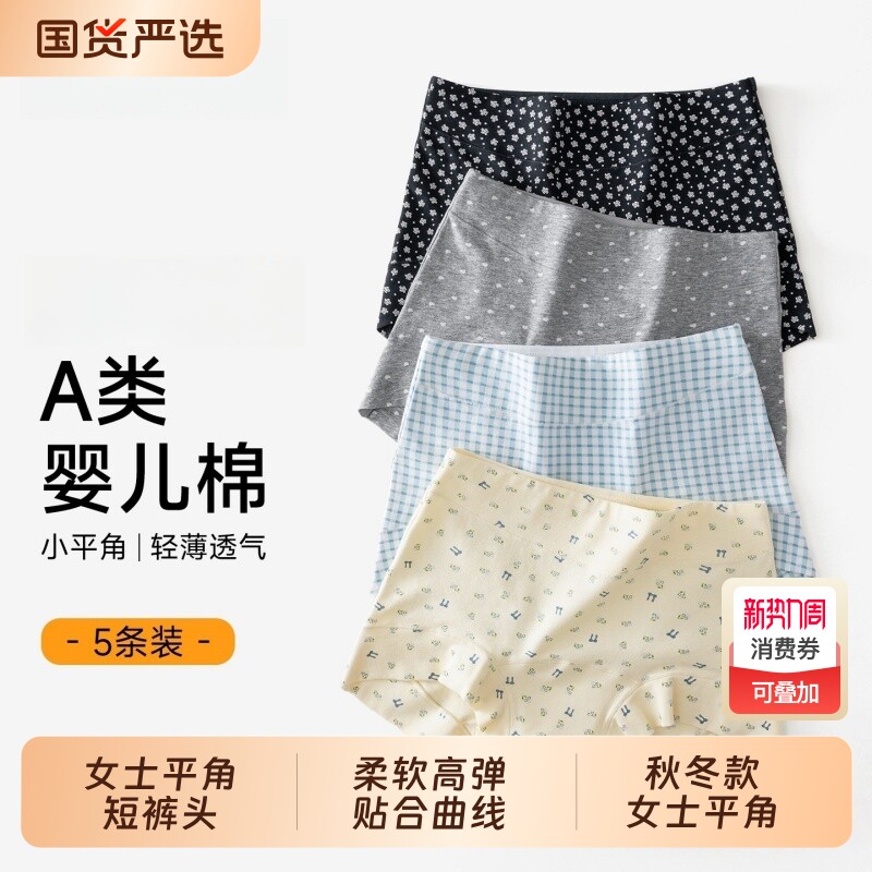 内裤女款纯棉2025新款10a级抗菌全棉加长裆秋冬款女士平角短裤