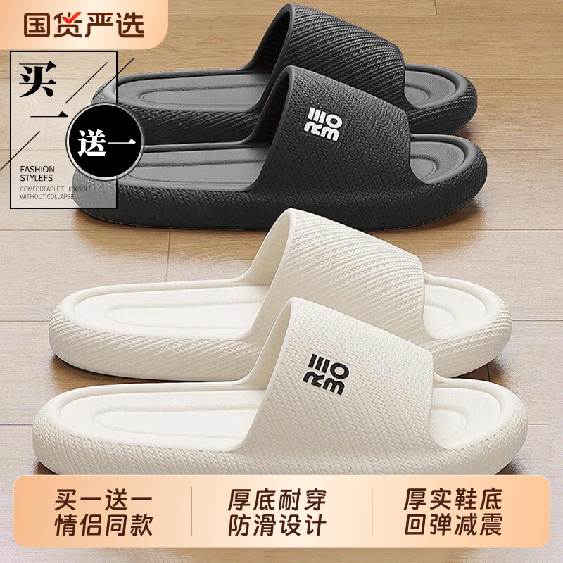 买一送一居家拖鞋女夏季2026新款家用静音浴室洗澡防滑情侣凉拖男