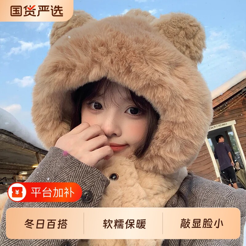 小熊耳朵帽子围巾一体女冬季保暖百搭防风加绒加厚毛绒围脖雷锋帽