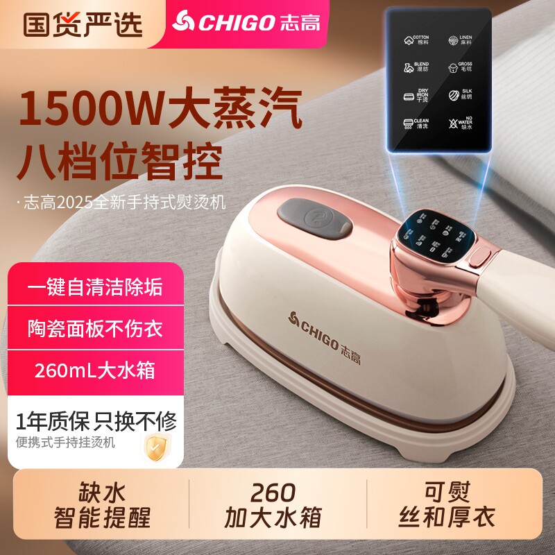 志高熨烫机熨斗家用小型手持挂烫机便携蒸汽烫斗熨衣服神器旅行