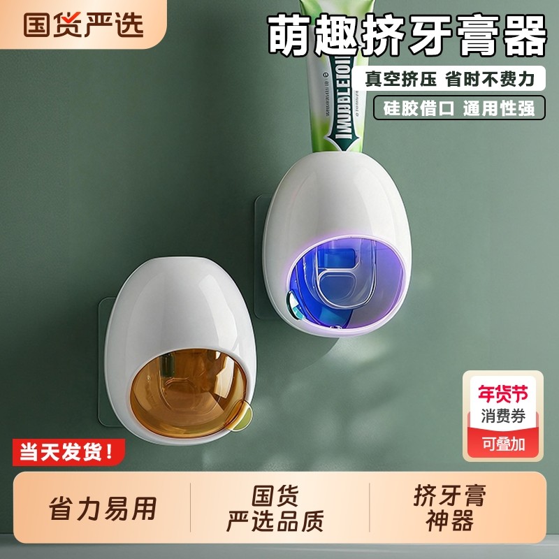 烤易乐原创小Q挤牙膏器全自动挤牙膏神器壁挂式家用牙膏挤压器,家庭/个人清洁工具,挤牙膏器,淘宝优惠券,粉丝福利购,淘宝优惠卷