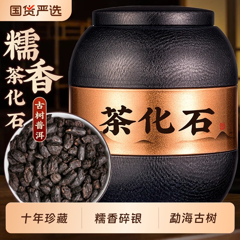 杰盈普洱熟茶云南古树十年茶化石茶叶礼盒装500g普洱熟茶碎银子