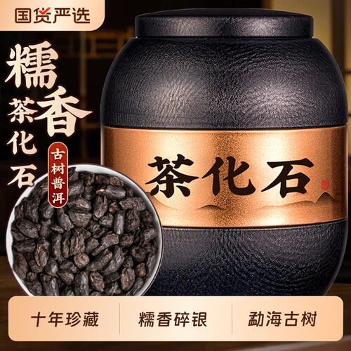 杰盈普洱熟茶云南古树十年茶化石茶叶礼盒装500g普洱熟茶碎银子