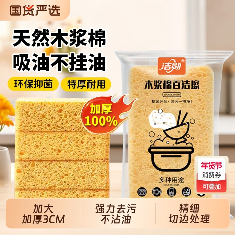 加厚木浆棉刷锅海绵洗碗神器吸水刷碗魔力擦厨房清洁神器不沾油