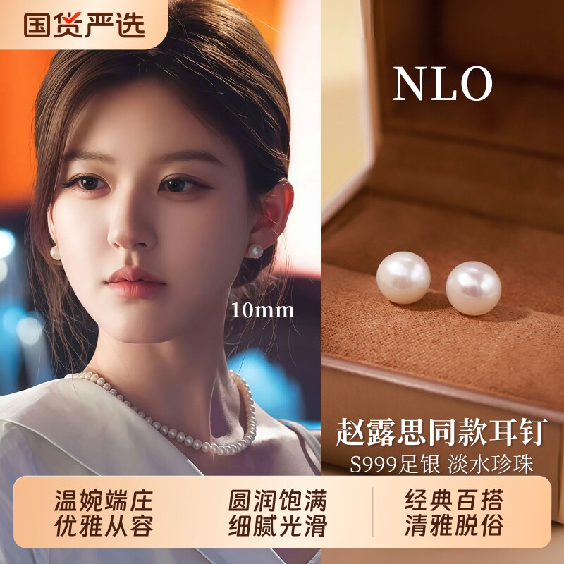 许妍同款S999纯银淡水珍珠耳钉轻奢高级感耳环女2026新款爆款